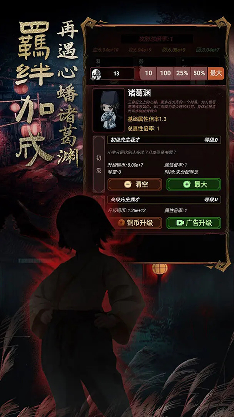 道诡异仙安卓版1