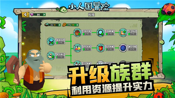 小人国冒险安装包截图3