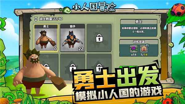 小人国冒险安装包截图5