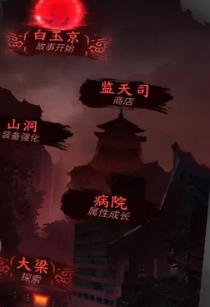 道诡异仙安卓版