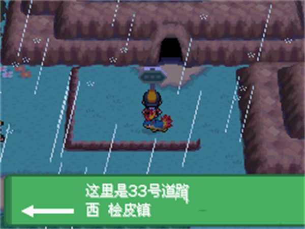 口袋妖怪心金金银魂中文版截图2