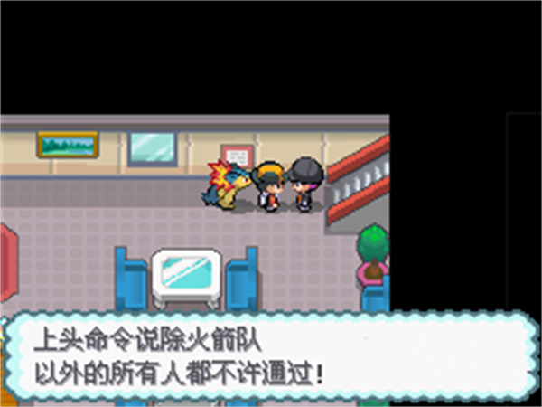 口袋妖怪心金金银魂中文版截图1