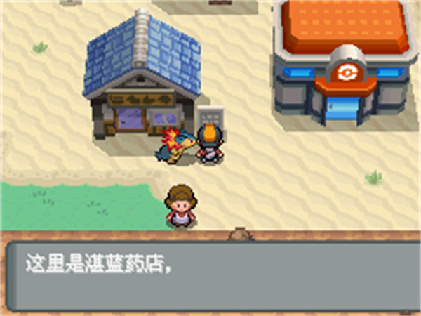 口袋妖怪心金金银魂中文版截图5