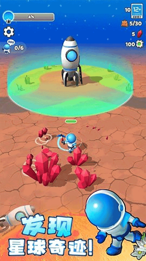 星球探险家小游戏2