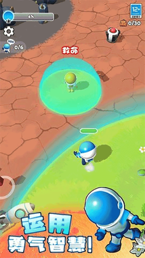 星球探险家小游戏4