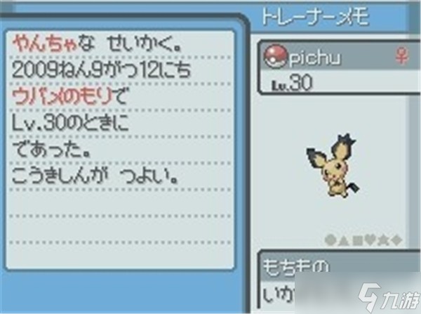 口袋妖怪心金魂银神兽捕捉攻略（一）