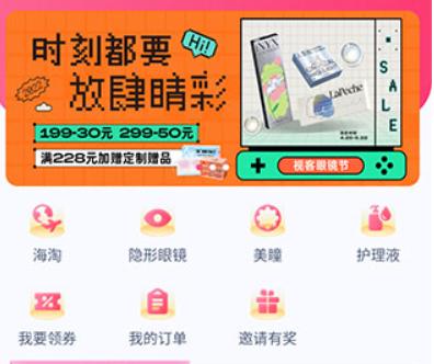 视客眼镜旗舰店