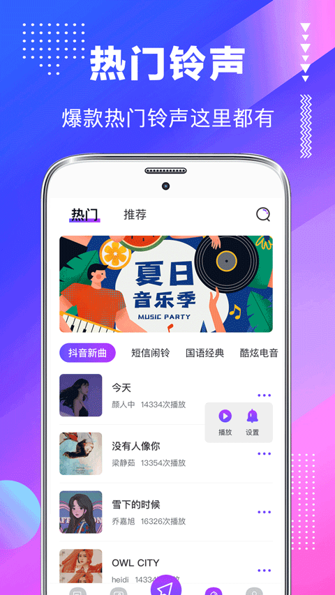 主题壁纸美化资源截图3