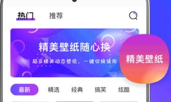 主题壁纸美化资源