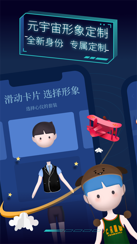 时刻新闻客户端1