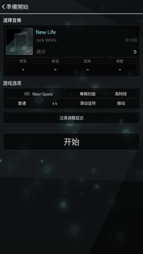 full of music汉化版截图3