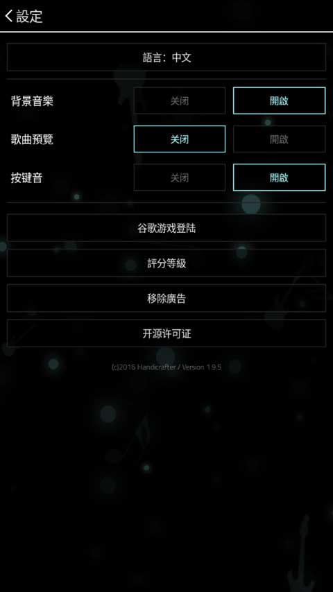 full of music汉化版截图5
