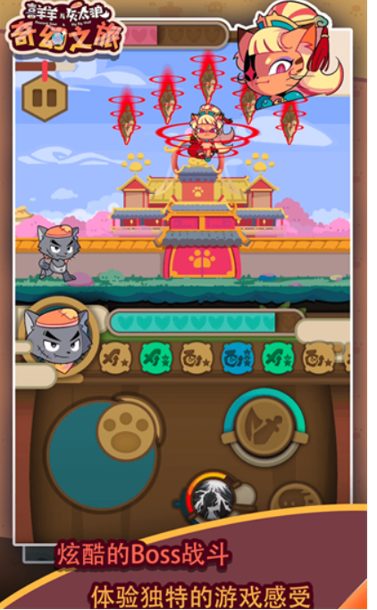 喜羊羊与灰太狼之奇幻之旅