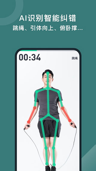 悦动圈计步器旧版截图2