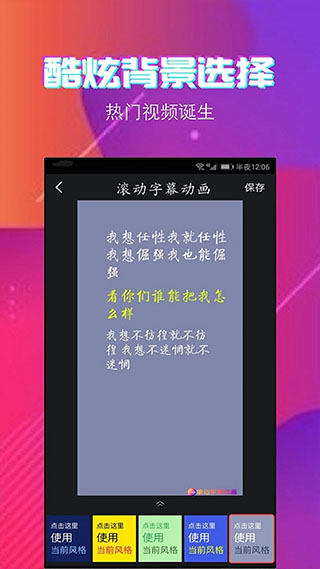 字拍字幕软件4