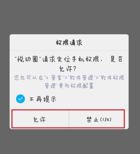 悦动圈跑步功能使用说明图片