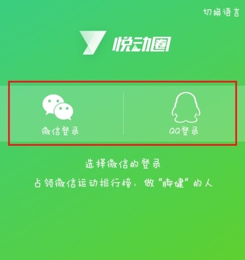 悦动圈跑步功能使用说明图片2