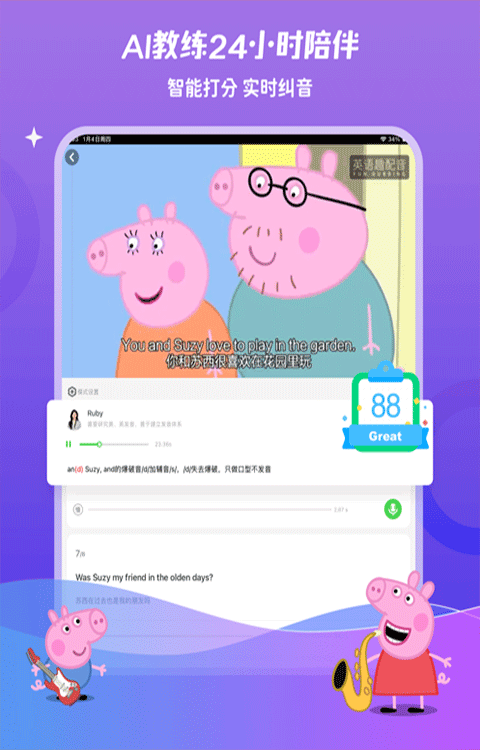 少儿趣配音英语截图1