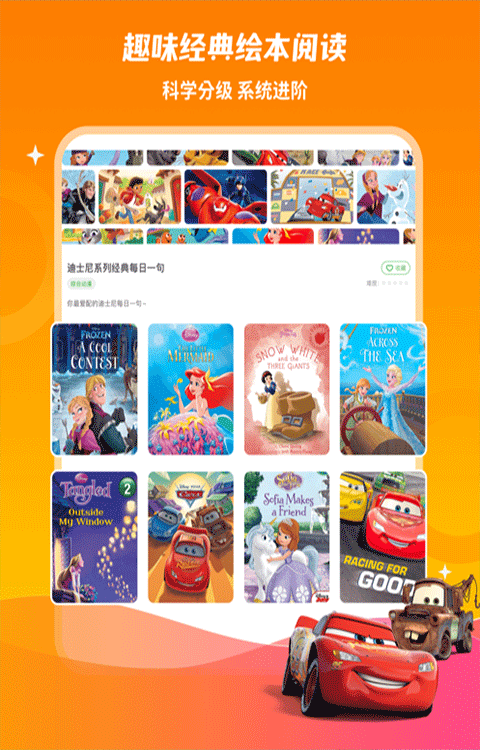 少儿趣配音英语截图3