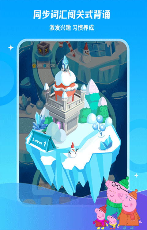 少儿趣配音英语截图2