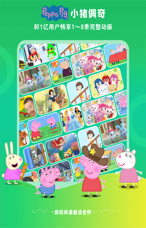 少儿趣配音英语截图5