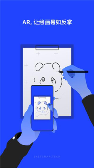 Sketchar智能绘画1