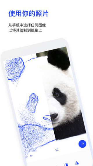 Sketchar智能绘画3