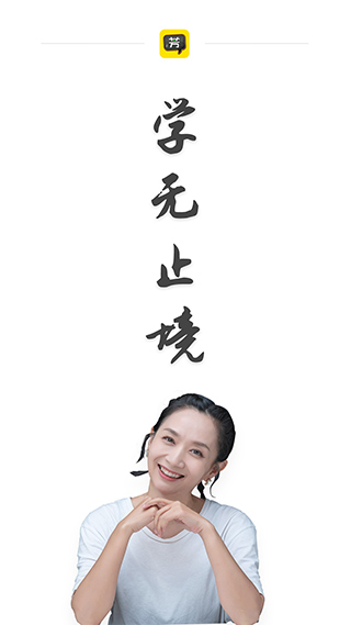 好芳法课堂阅读理解截图4