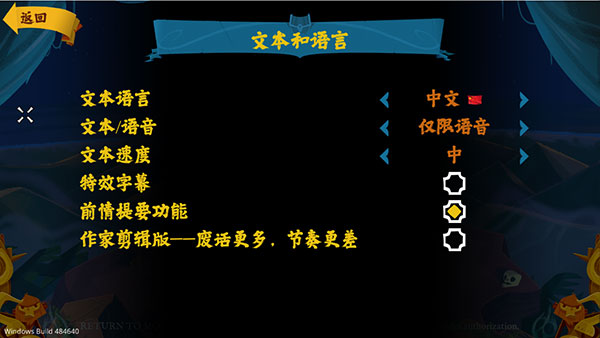 重返猴岛中文版