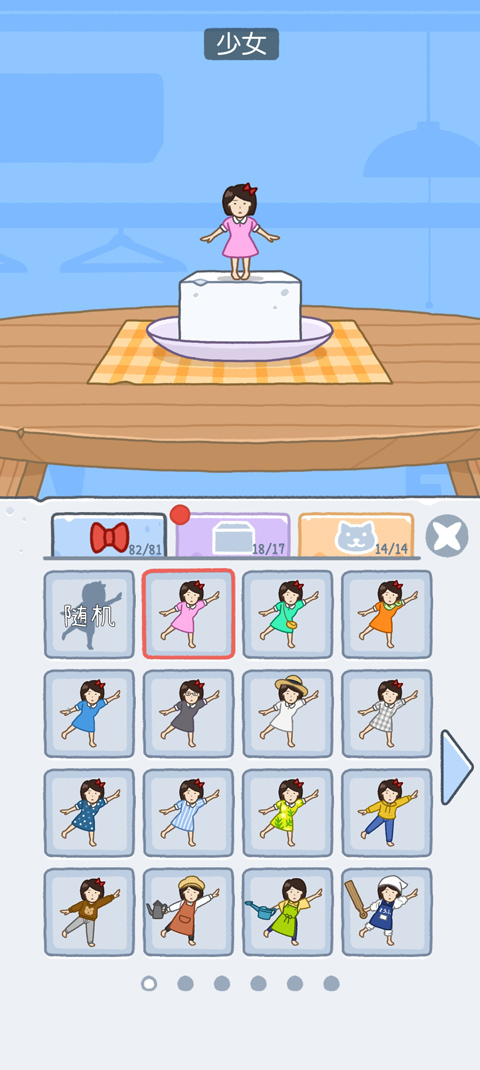 豆腐女孩小游戏4