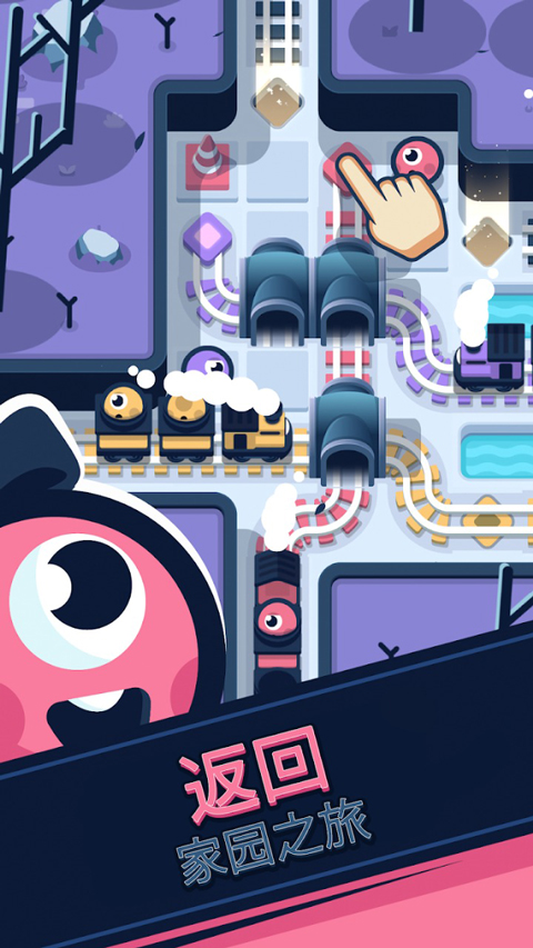 铁路救援铺路截图2