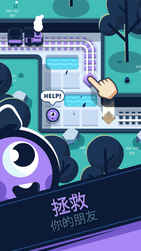 铁路救援铺路截图5