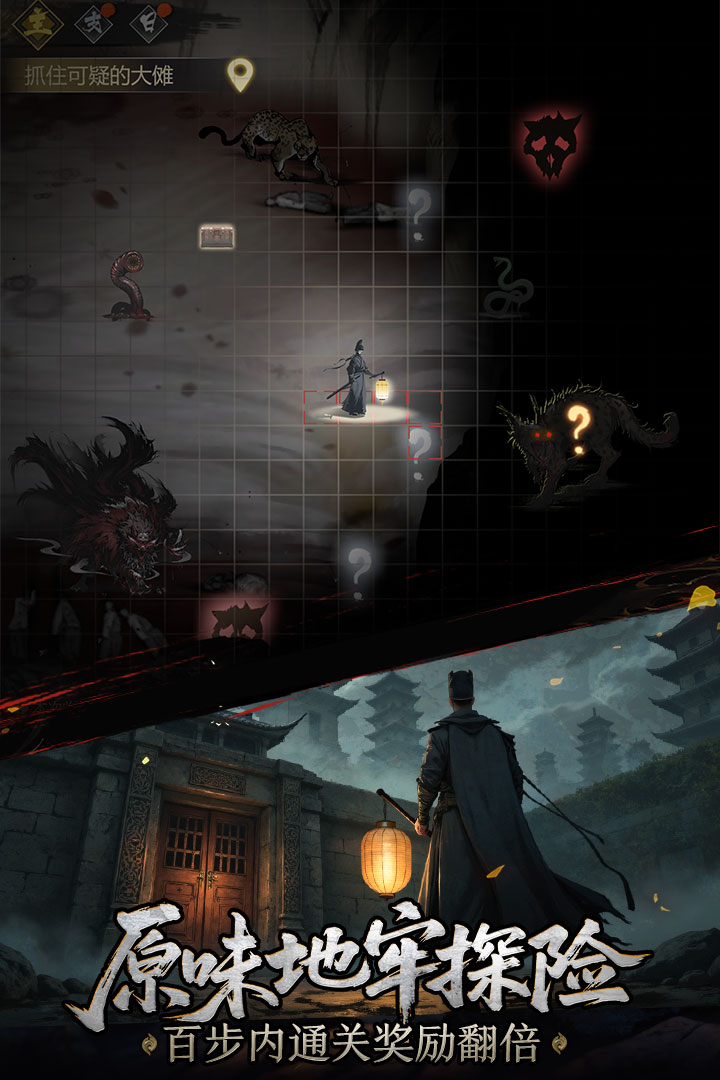 神探诡事录中文版截图2