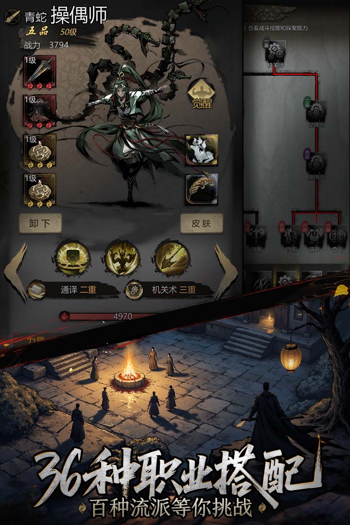 神探诡事录中文版截图1