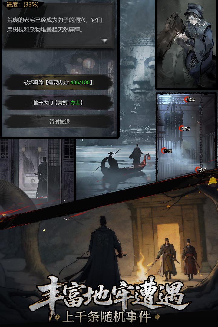 神探诡事录中文版截图4