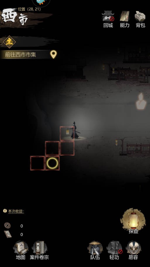 神探诡事录手游