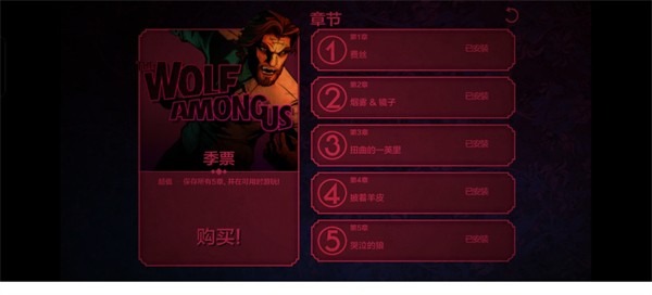 我们身边的狼汉化版