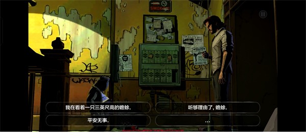 我们身边的狼汉化版