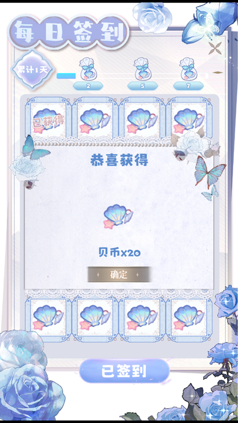 海潮之汐模拟器2