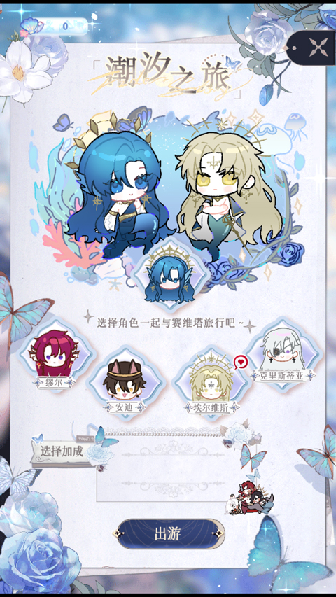 海潮之汐模拟器3