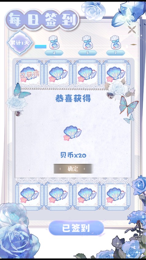 海潮之汐手机版