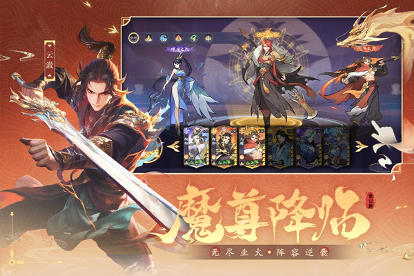 浮生梦山海阵容截图2