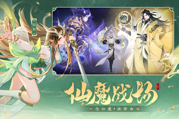 浮生梦山海阵容截图3