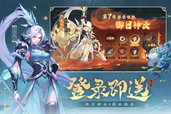 浮生梦山海阵容截图4