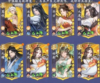 浮生梦山海阵容