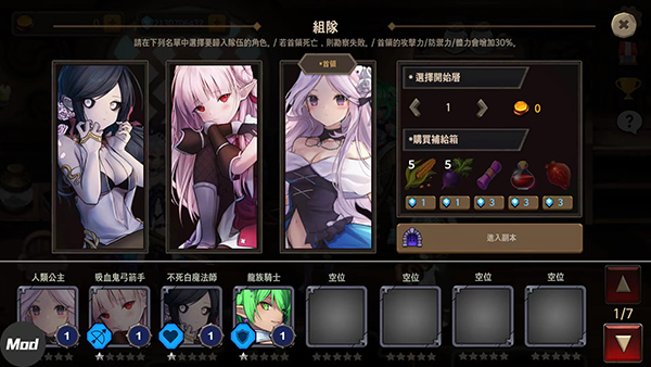 地下城与公主2汉化截图2