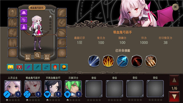 地下城与公主2汉化截图4