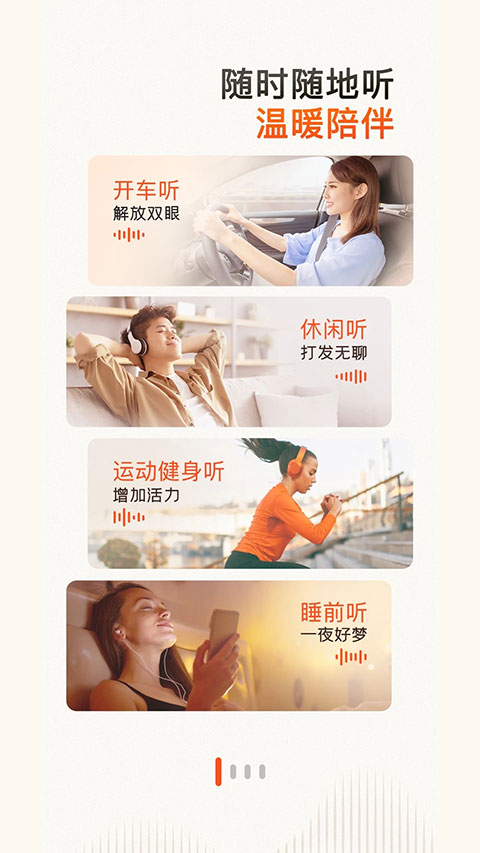 喜马拉雅有声制作2