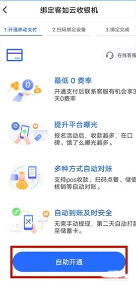 掌上客如云点餐宝