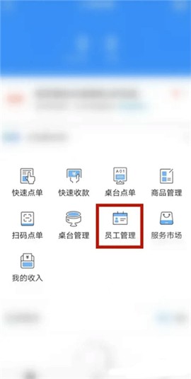 掌上客如云点餐宝